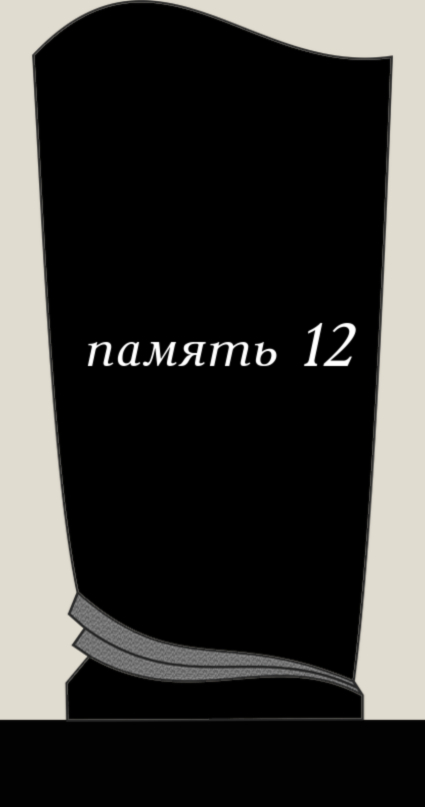  12